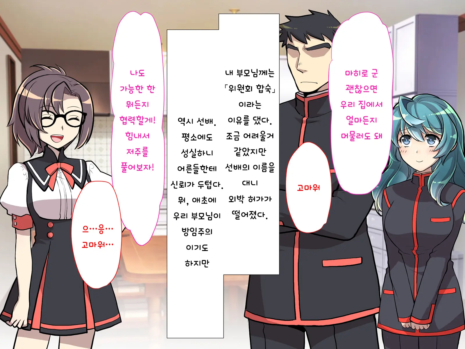 Nyotaika No Noroiwotoku Tame Ni Senpai To H Suru Koto Ni Natta Bokunohanashi | 여체화의 저주를 풀기 위해 선배와 H 하게 된 나의 이야기